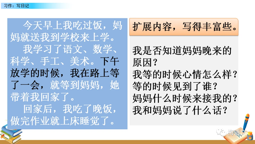 少儿篮球基本功训练计划表_2